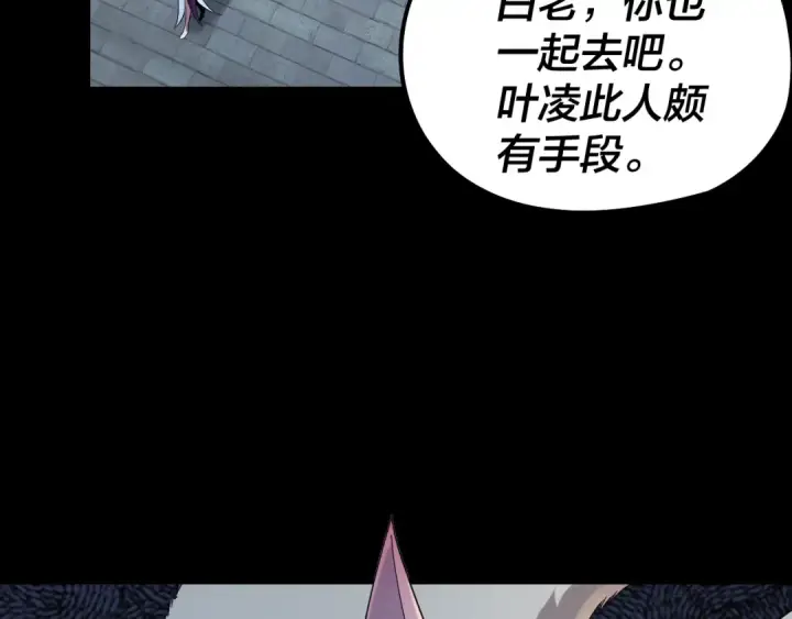 漫画《我！天命大反派》第50话 杀机绽放！第33张图