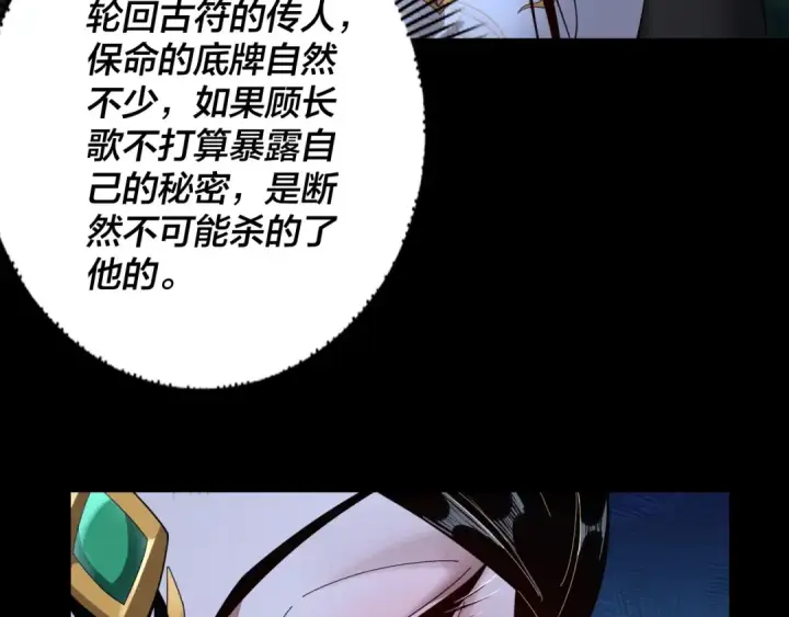 漫画《我！天命大反派》第50话 杀机绽放！第46张图