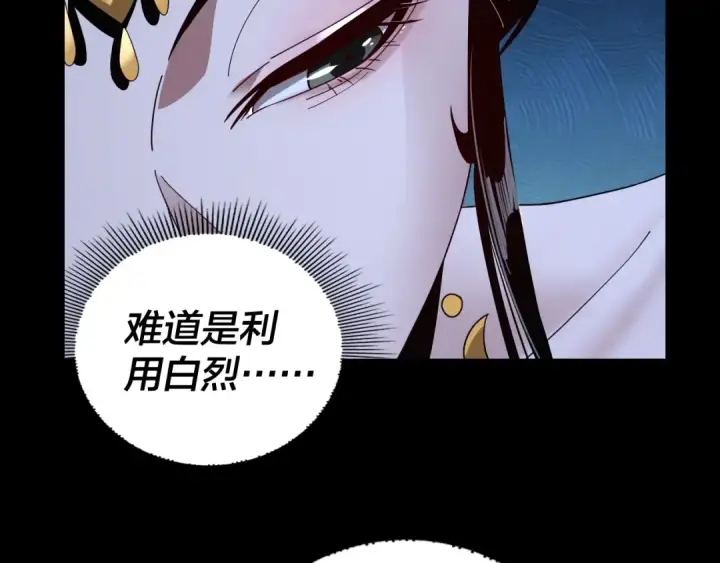 漫画《我！天命大反派》第50话 杀机绽放！第47张图