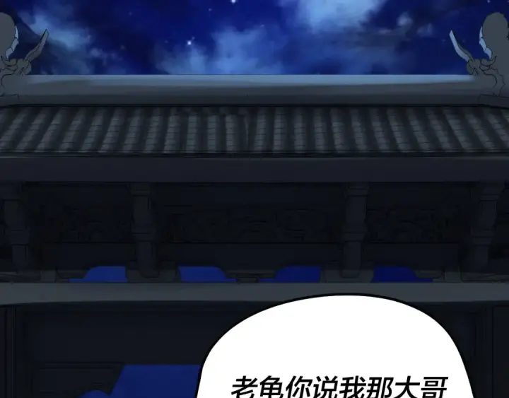 漫画《我！天命大反派》第50话 杀机绽放！第52张图