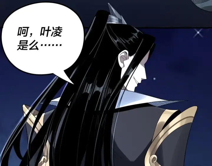 漫画《我！天命大反派》第50话 杀机绽放！第60张图