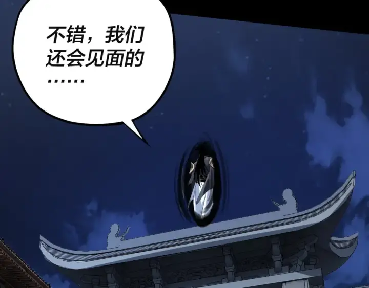 漫画《我！天命大反派》第50话 杀机绽放！第62张图