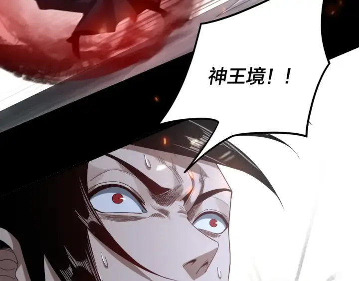 漫画《我！天命大反派》第50话 杀机绽放！第73张图