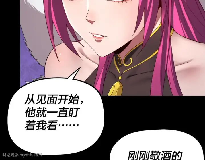 漫画《我！天命大反派》第50话 杀机绽放！第8张图