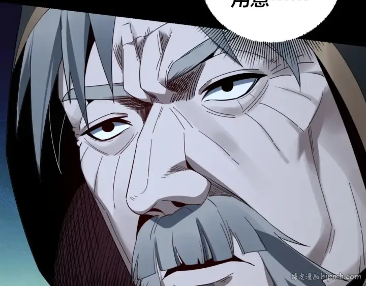 漫画《我！天命大反派》第50话 杀机绽放！第80张图
