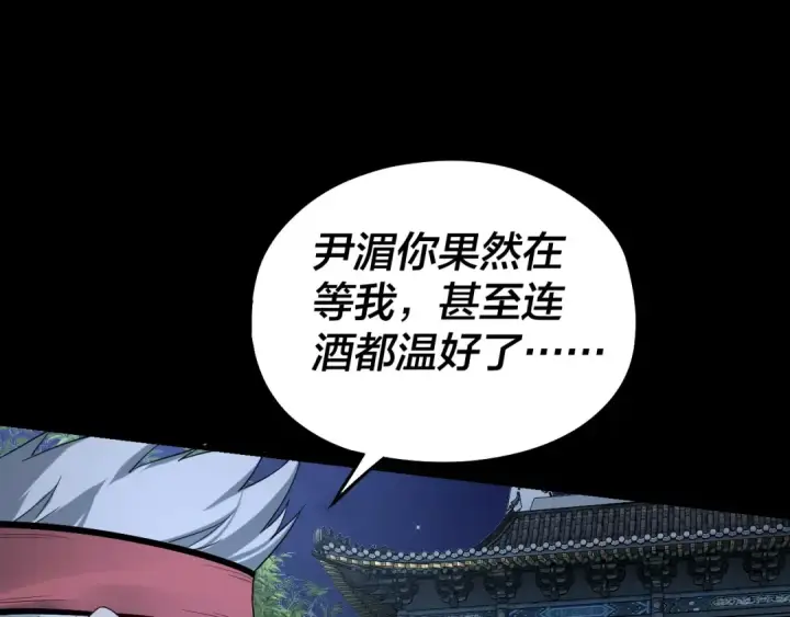 漫画《我！天命大反派》第50话 杀机绽放！第87张图