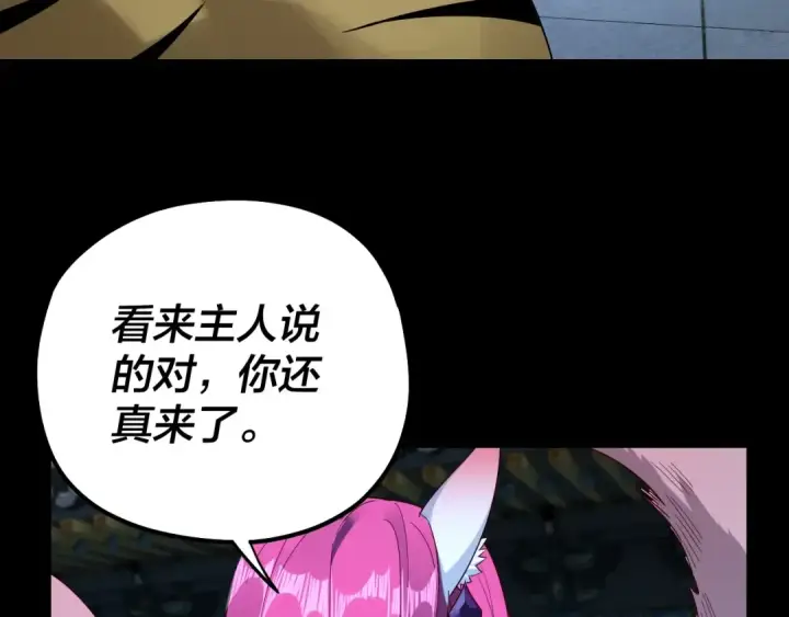漫画《我！天命大反派》第50话 杀机绽放！第89张图
