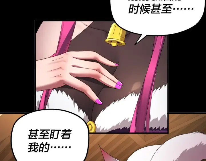 漫画《我！天命大反派》第50话 杀机绽放！第9张图