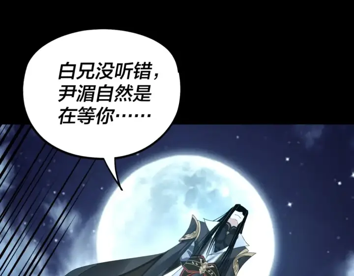 漫画《我！天命大反派》第50话 杀机绽放！第94张图