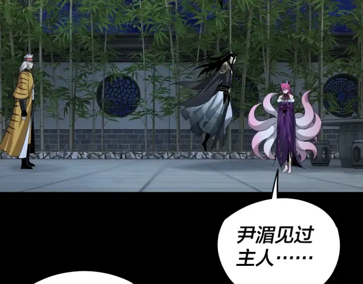 漫画《我！天命大反派》第50话 杀机绽放！第97张图