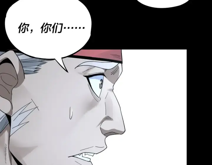 漫画《我！天命大反派》第50话 杀机绽放！第98张图