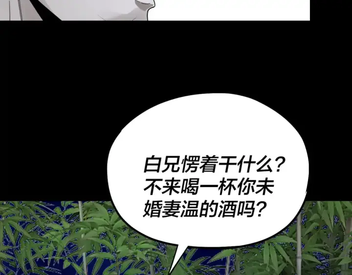 漫画《我！天命大反派》第50话 杀机绽放！第99张图