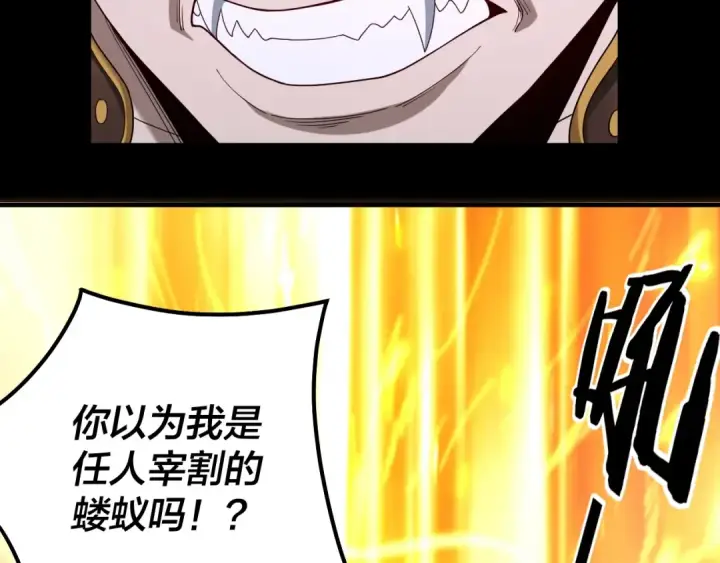 漫画《我！天命大反派》第51话 祸水东引！第10张图