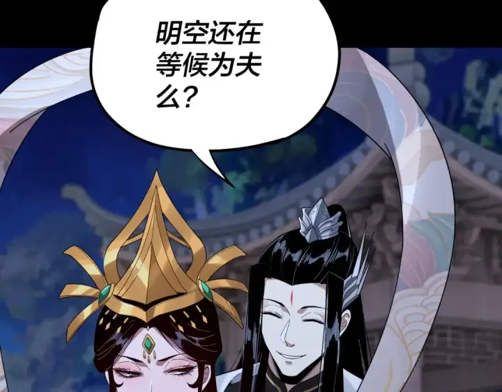 漫画《我！天命大反派》第51话 祸水东引！第113张图