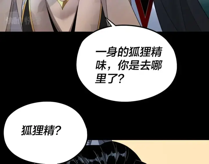 漫画《我！天命大反派》第51话 祸水东引！第115张图
