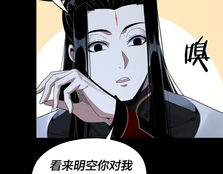 漫画《我！天命大反派》第51话 祸水东引！第116张图