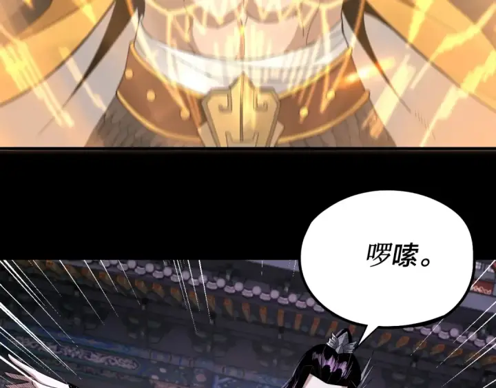 漫画《我！天命大反派》第51话 祸水东引！第12张图