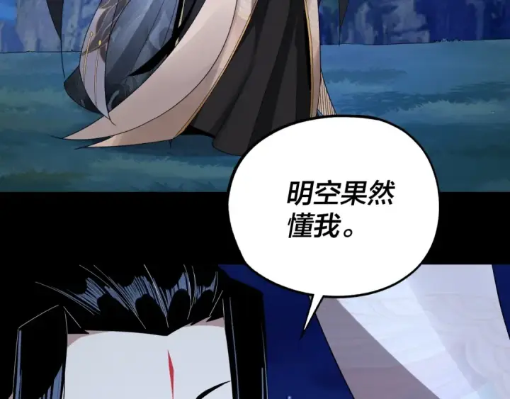 漫画《我！天命大反派》第51话 祸水东引！第121张图