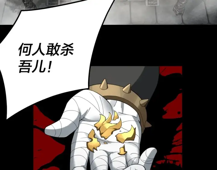 漫画《我！天命大反派》第51话 祸水东引！第129张图