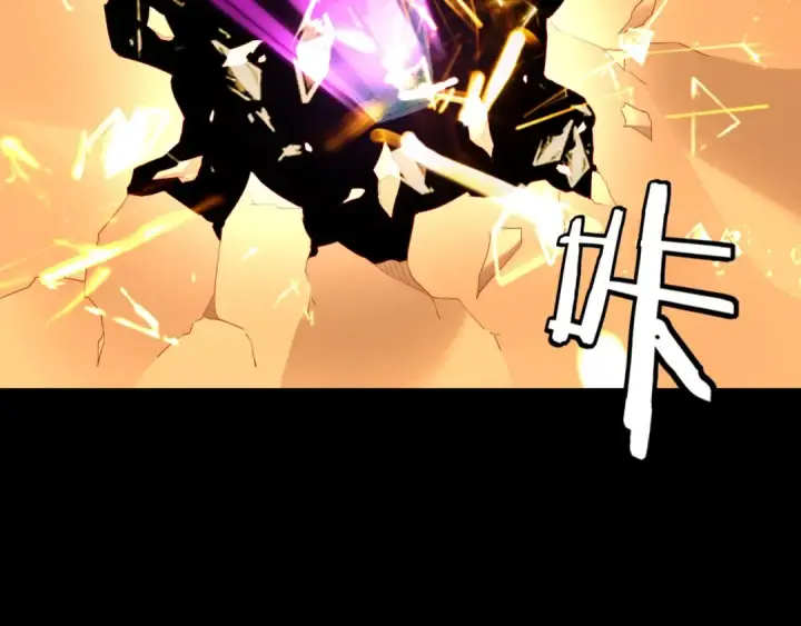 漫画《我！天命大反派》第51话 祸水东引！第20张图
