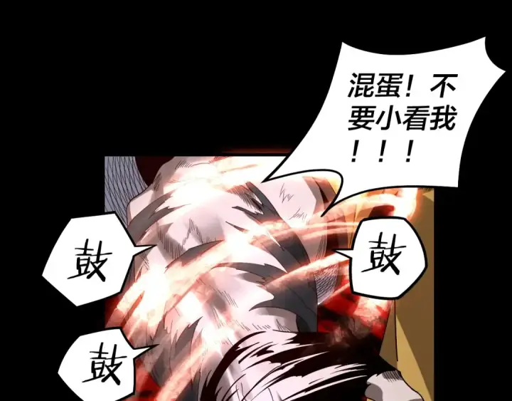 漫画《我！天命大反派》第51话 祸水东引！第31张图
