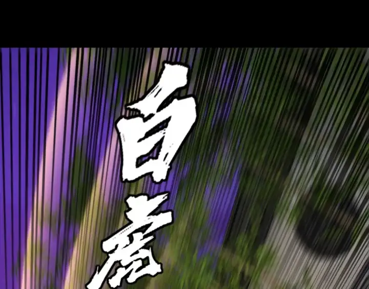 漫画《我！天命大反派》第51话 祸水东引！第38张图