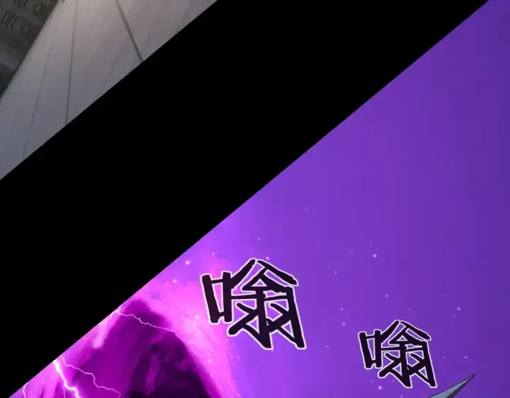 漫画《我！天命大反派》第51话 祸水东引！第41张图