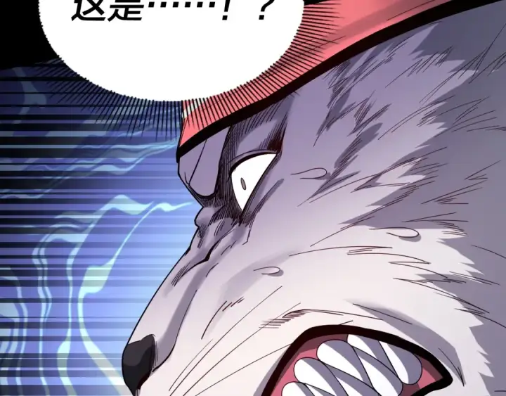 漫画《我！天命大反派》第51话 祸水东引！第45张图