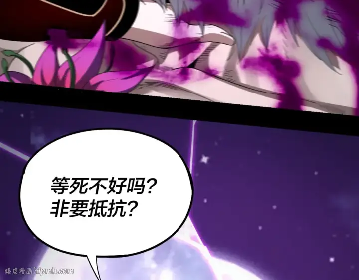 漫画《我！天命大反派》第51话 祸水东引！第56张图