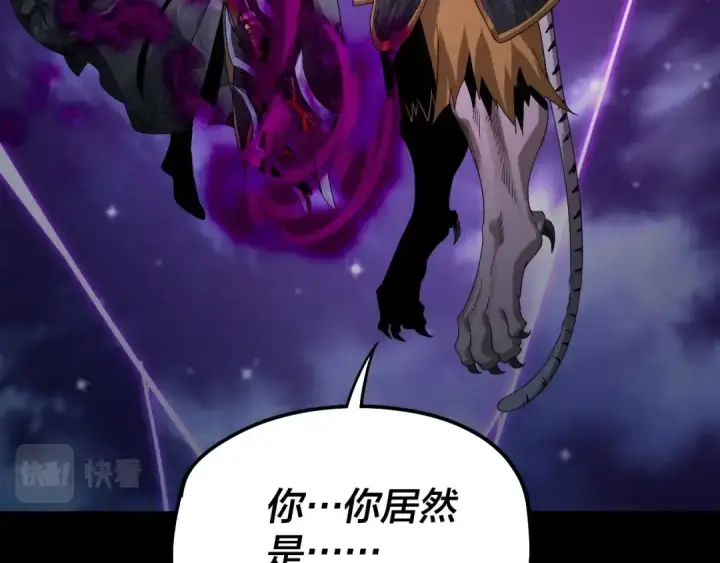 漫画《我！天命大反派》第51话 祸水东引！第58张图
