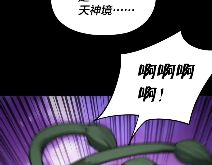 漫画《我！天命大反派》第51话 祸水东引！第59张图