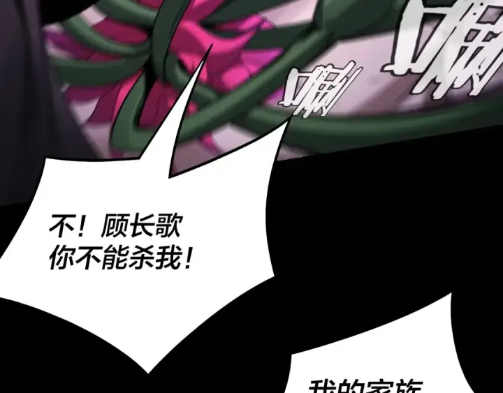 漫画《我！天命大反派》第51话 祸水东引！第61张图