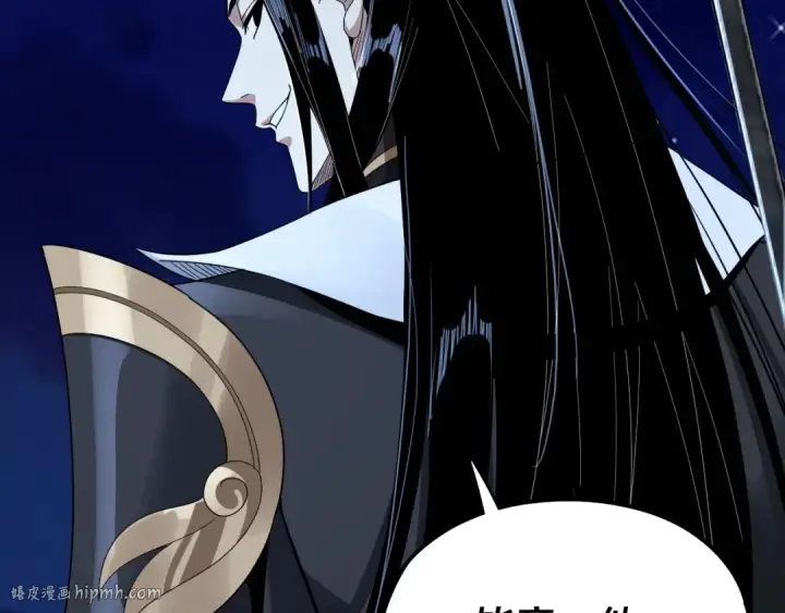 漫画《我！天命大反派》第51话 祸水东引！第80张图