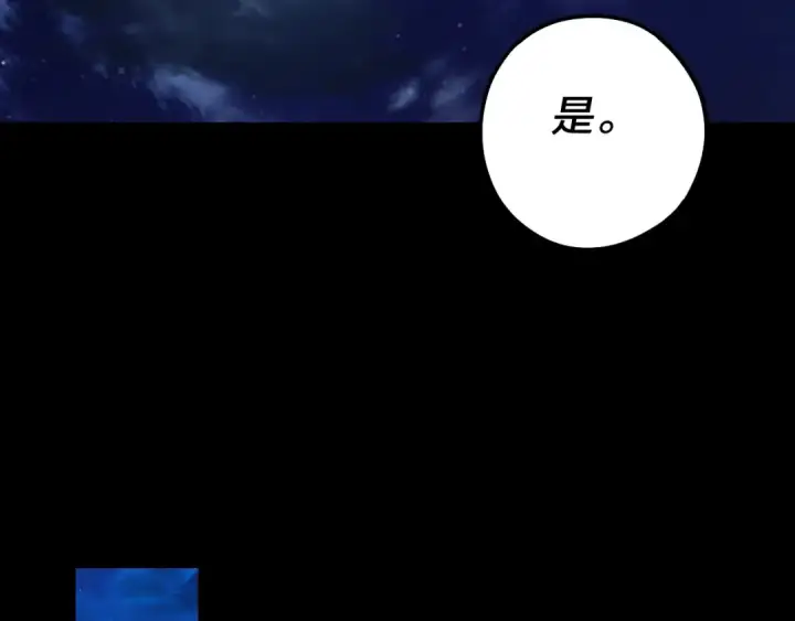 漫画《我！天命大反派》第51话 祸水东引！第82张图