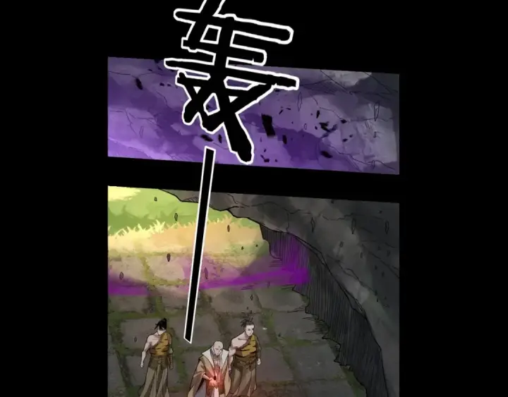漫画《我！天命大反派》第52话 传人之位！第10张图