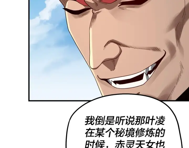 漫画《我！天命大反派》第52话 传人之位！第109张图