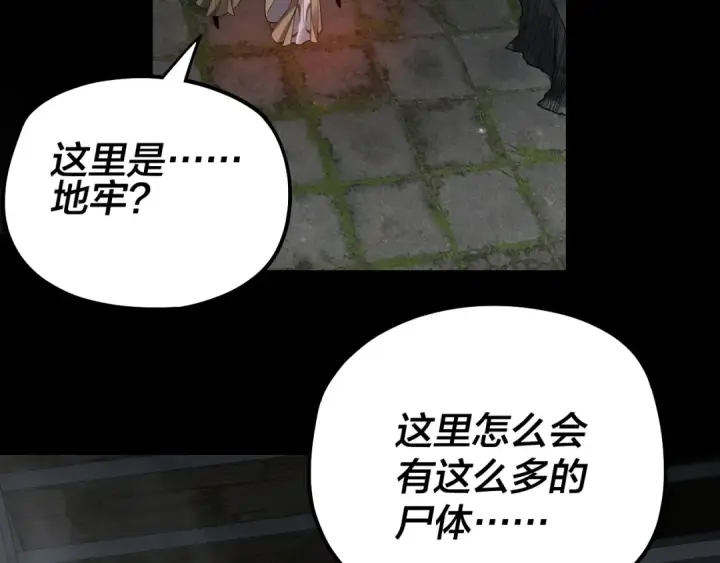 漫画《我！天命大反派》第52话 传人之位！第11张图