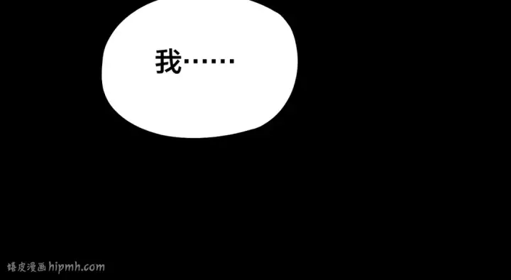漫画《我！天命大反派》第52话 传人之位！第112张图