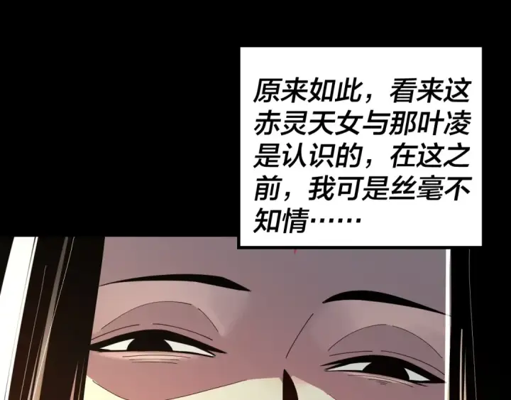 漫画《我！天命大反派》第52话 传人之位！第113张图