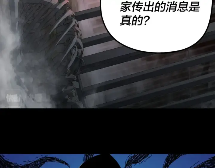 漫画《我！天命大反派》第52话 传人之位！第14张图
