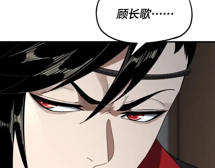 漫画《我！天命大反派》第52话 传人之位！第30张图