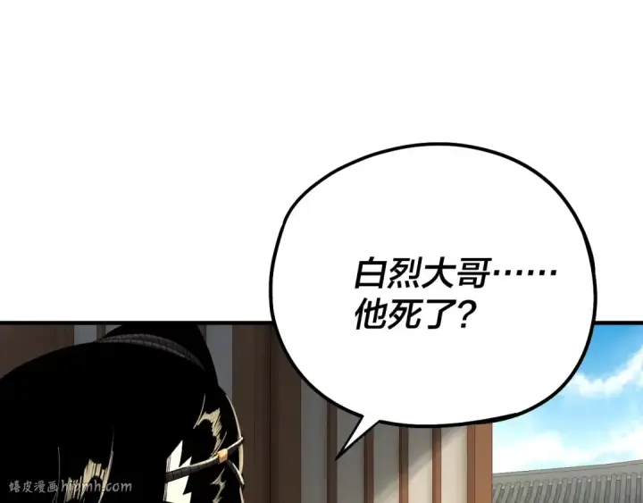 漫画《我！天命大反派》第52话 传人之位！第40张图