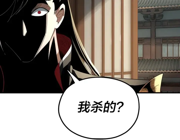 漫画《我！天命大反派》第52话 传人之位！第41张图
