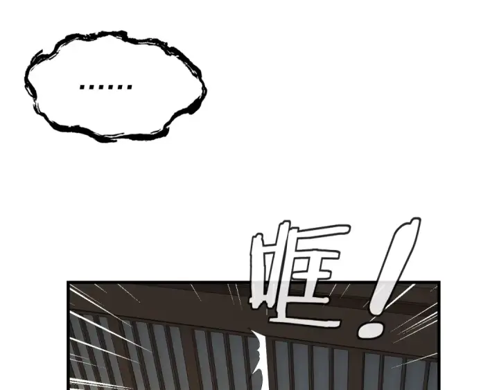 漫画《我！天命大反派》第52话 传人之位！第42张图