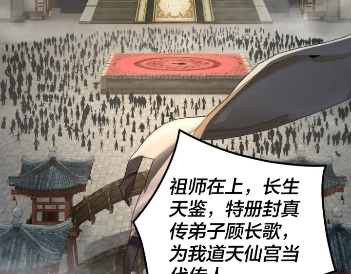 漫画《我！天命大反派》第52话 传人之位！第55张图