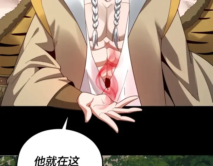漫画《我！天命大反派》第52话 传人之位！第7张图