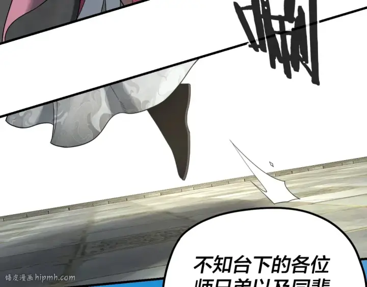 漫画《我！天命大反派》第52话 传人之位！第72张图