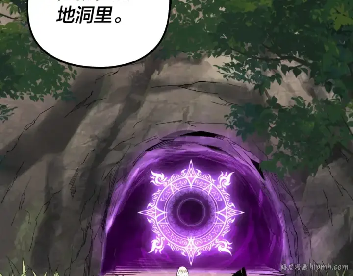 漫画《我！天命大反派》第52话 传人之位！第8张图