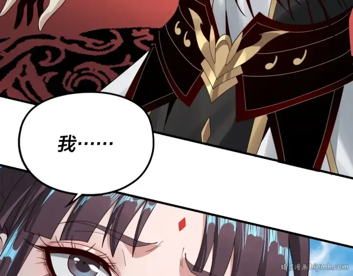 漫画《我！天命大反派》第52话 传人之位！第80张图