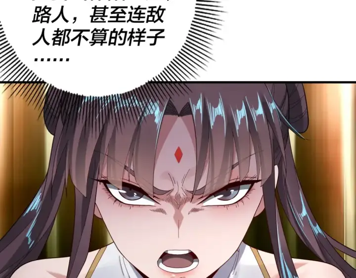 漫画《我！天命大反派》第52话 传人之位！第87张图